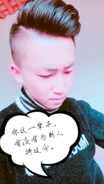 冷锋小伟  2019-2-24 00:17 来自 快手
