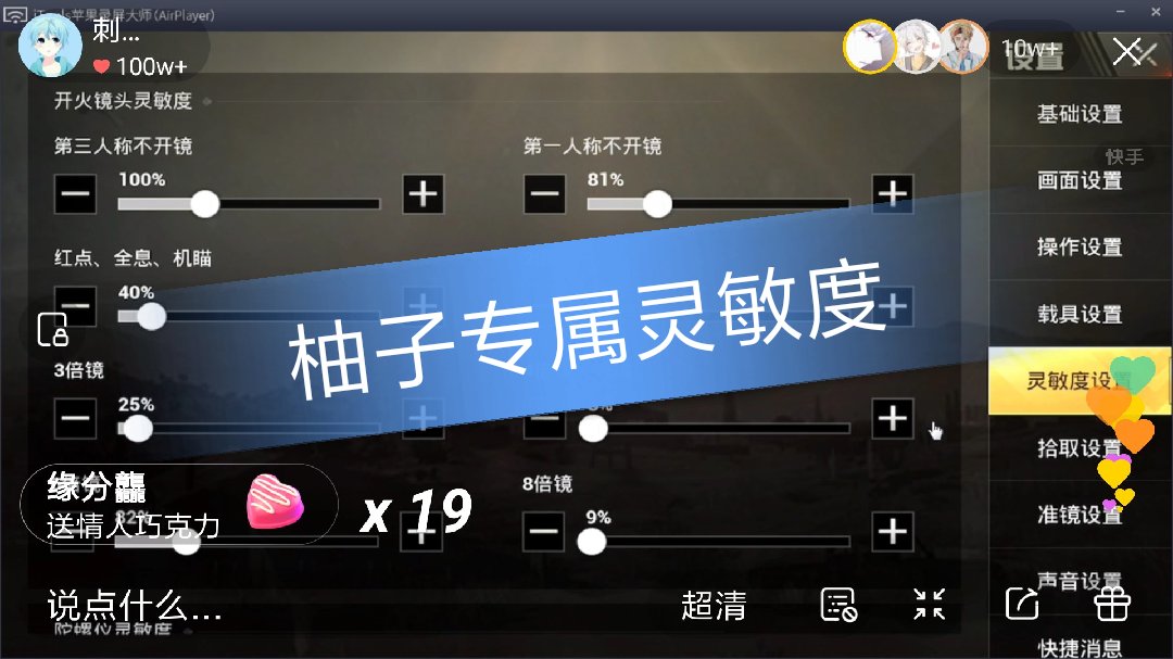 刺激战场_柚子无敌的主页-快手直播