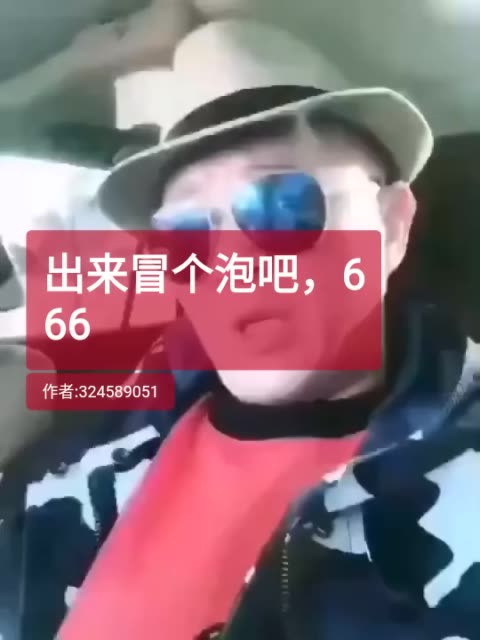 出來冒個泡 2天前