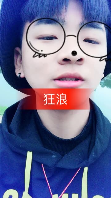 请善待阿强75(不忘初心)的主页-快手直播