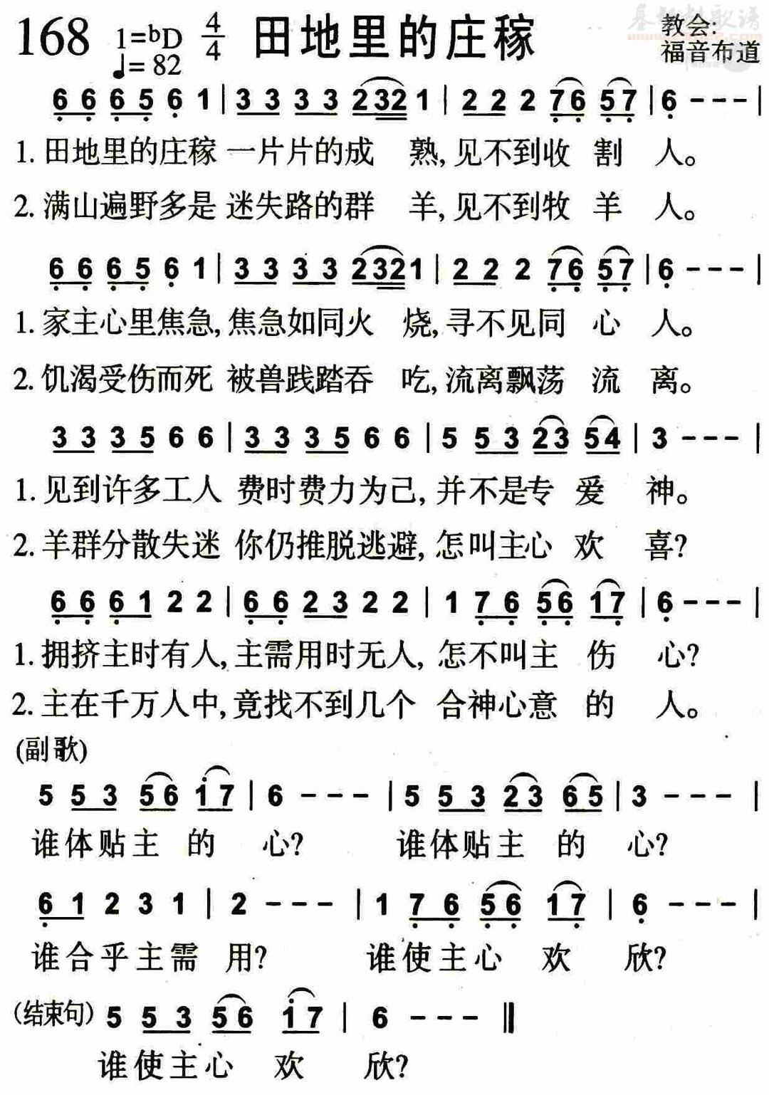 爱的呼唤神就是爱