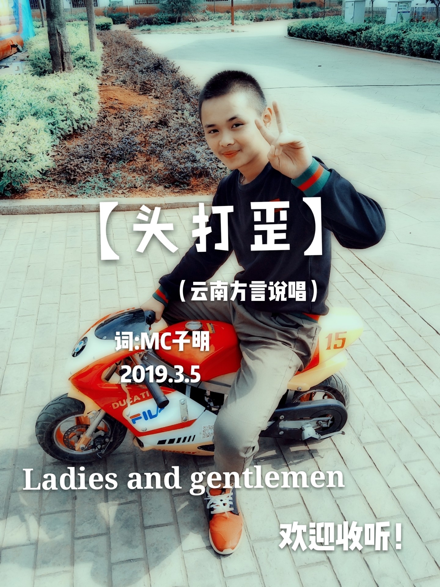 (云南说唱)【头打歪】 献给大家～ 录了一个半小时 尽力了～ 喜欢你们