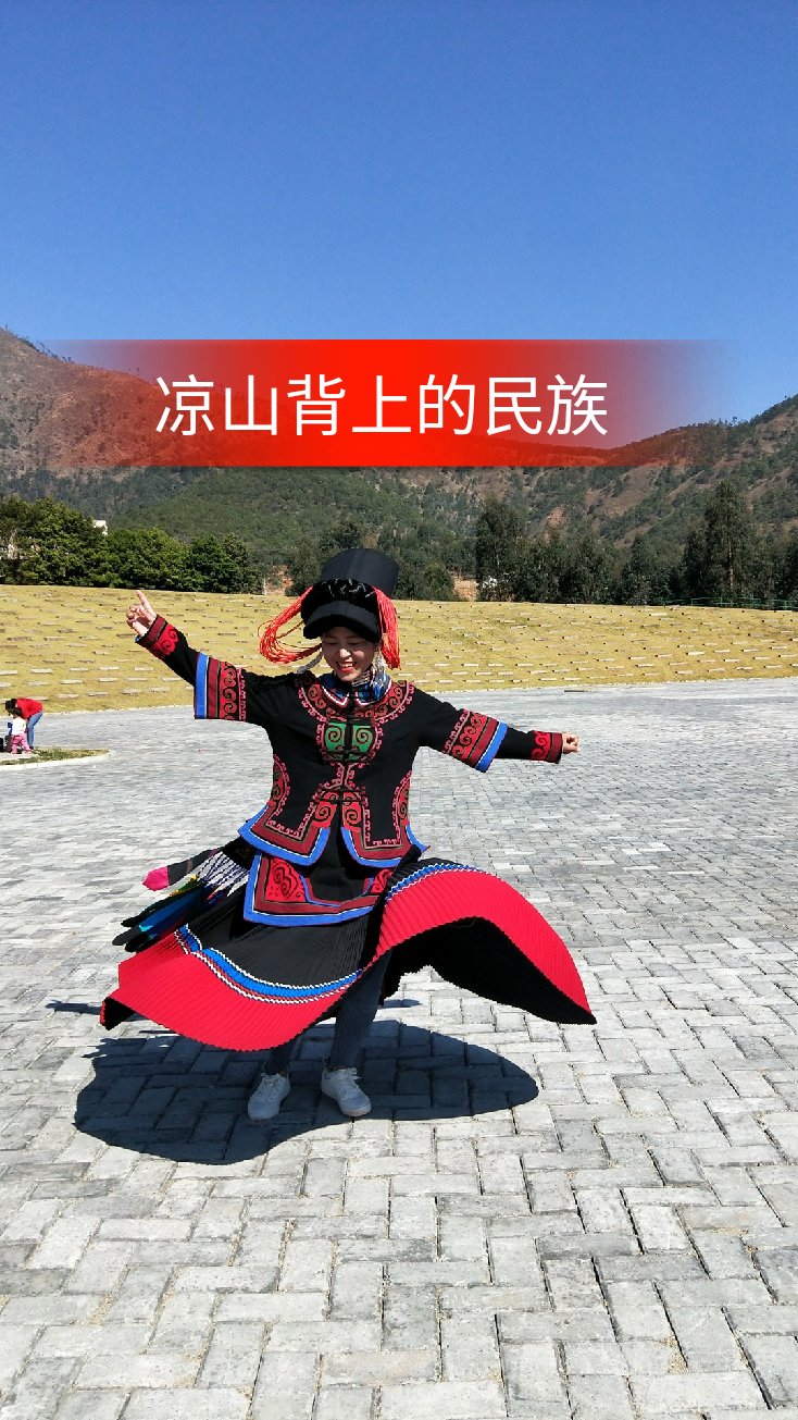 彝族服装雄起                       1月前