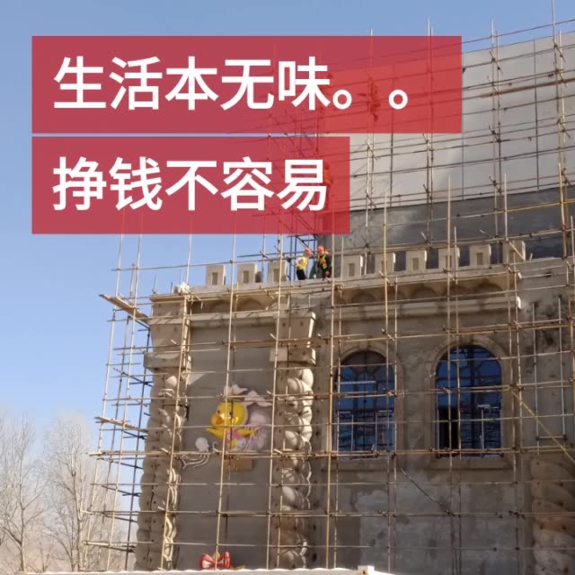 别人看你狼狈不堪的样子,我喜欢你挣钱的样子. 1月前