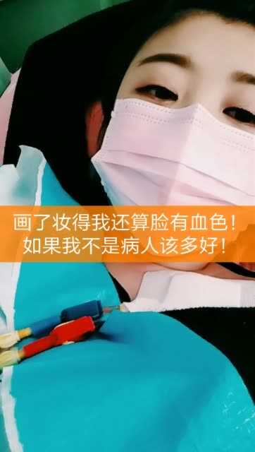 尿毒症东北女孩杨晓晴