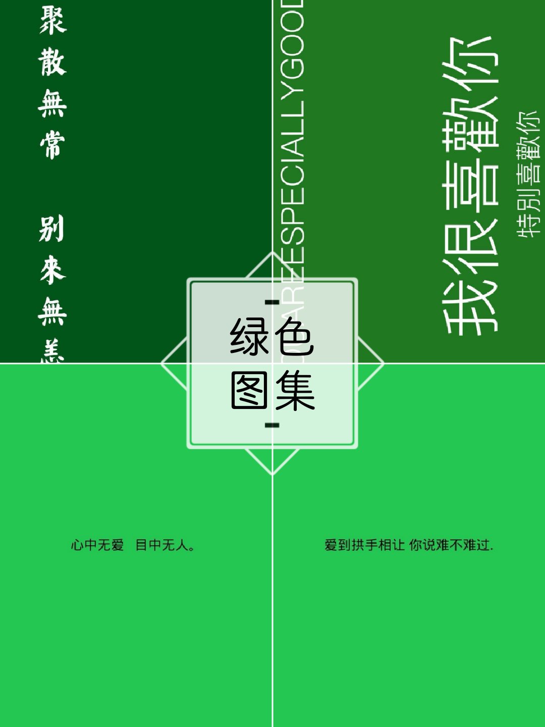 心中无爱 目中无人 2月前