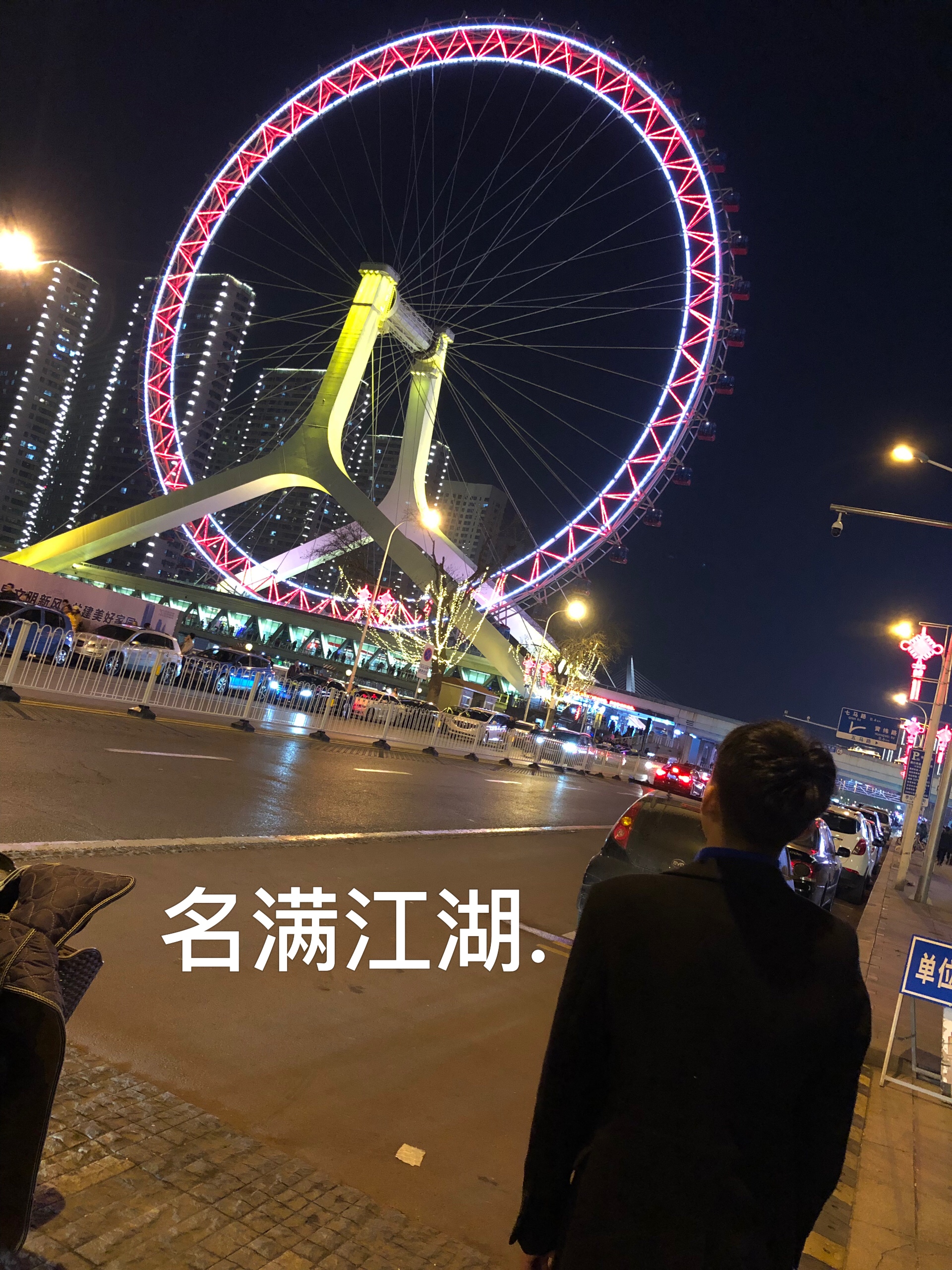 八年前无名小卒  八年后名满江湖.