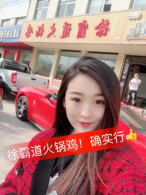 本月24号!徐霸道火锅鸡开业!  .w  2月前