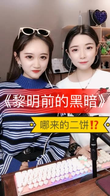 李小花6015【不凡合唱团】-快手直播