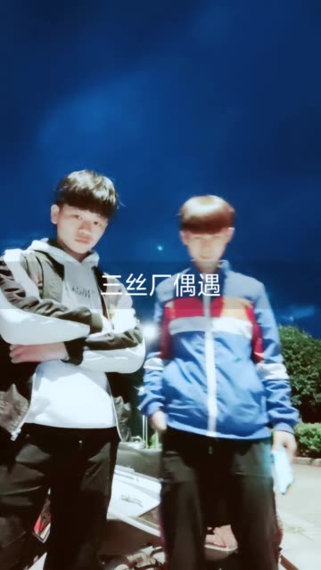 同框小哥哥  @文东会 邓 老表(o237623793)  #爱官方爱