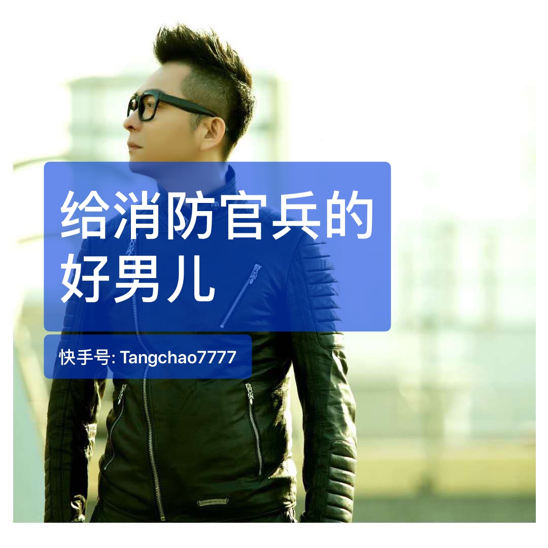 音乐人汤潮(思念如刀)-快手直播