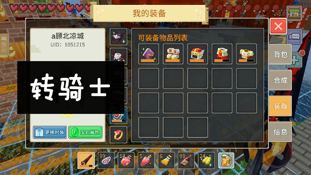 奶块顾北凉城(精灵王)