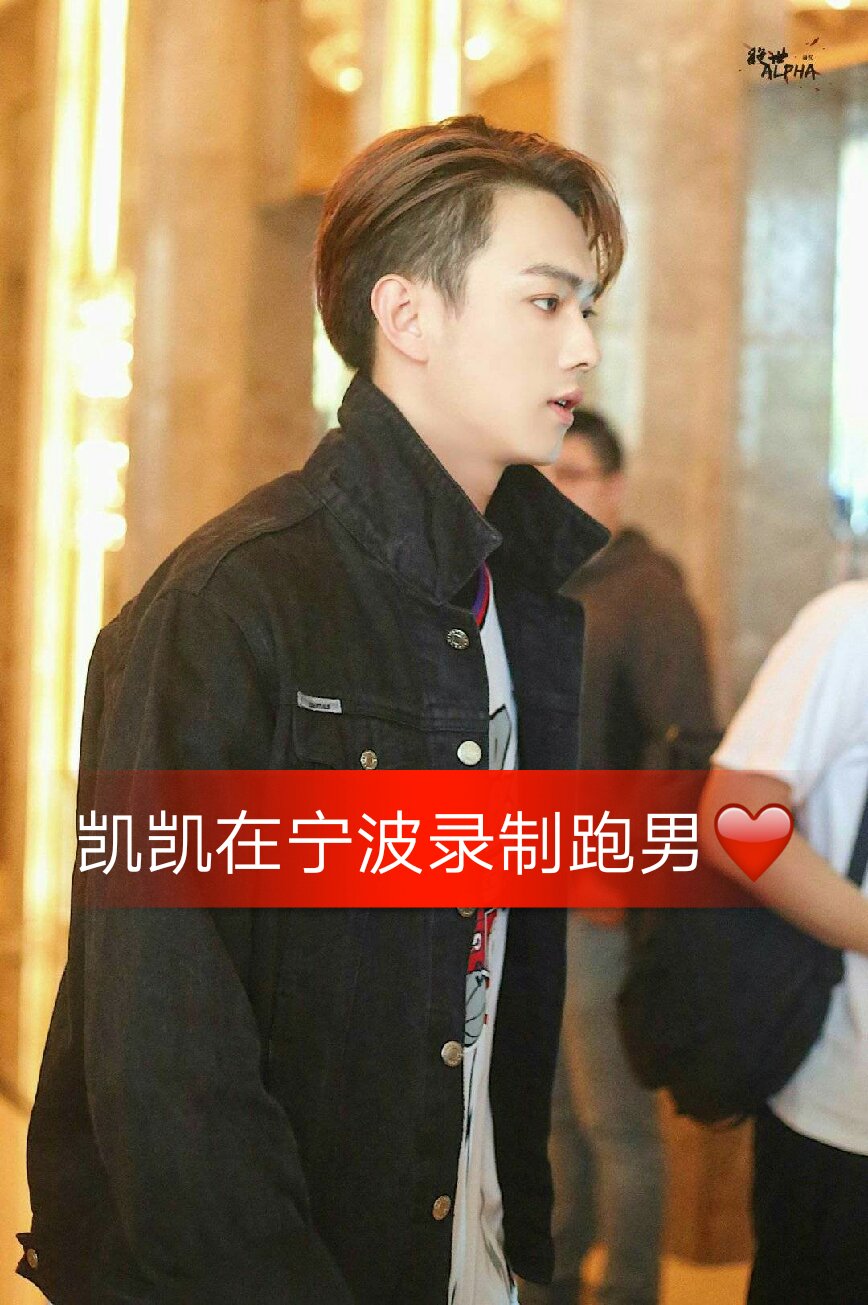 baby和凯凯一组 #许凯  #奔跑吧  #全世界最好的许凯