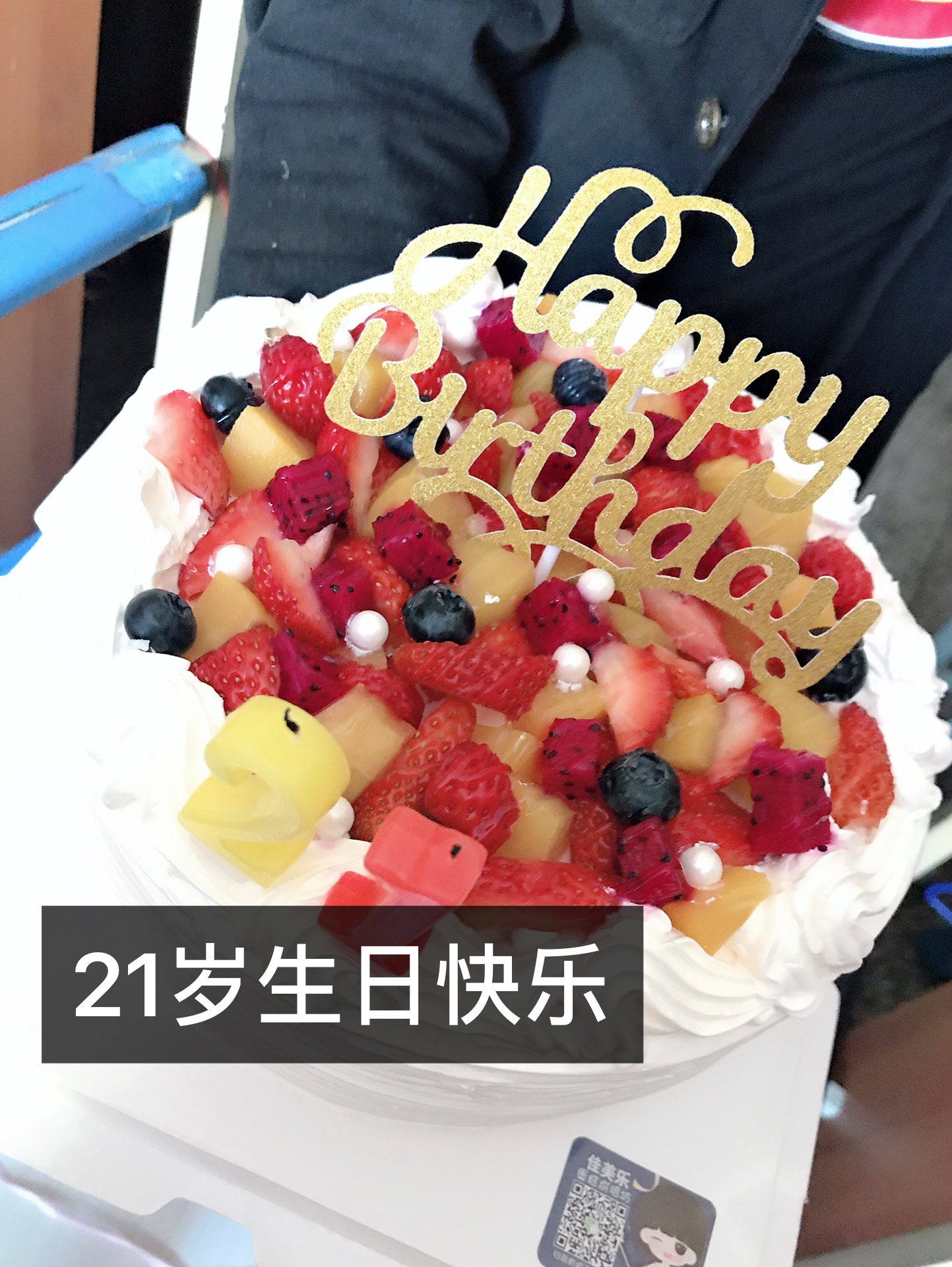 祝自己21岁生日快乐 1月前