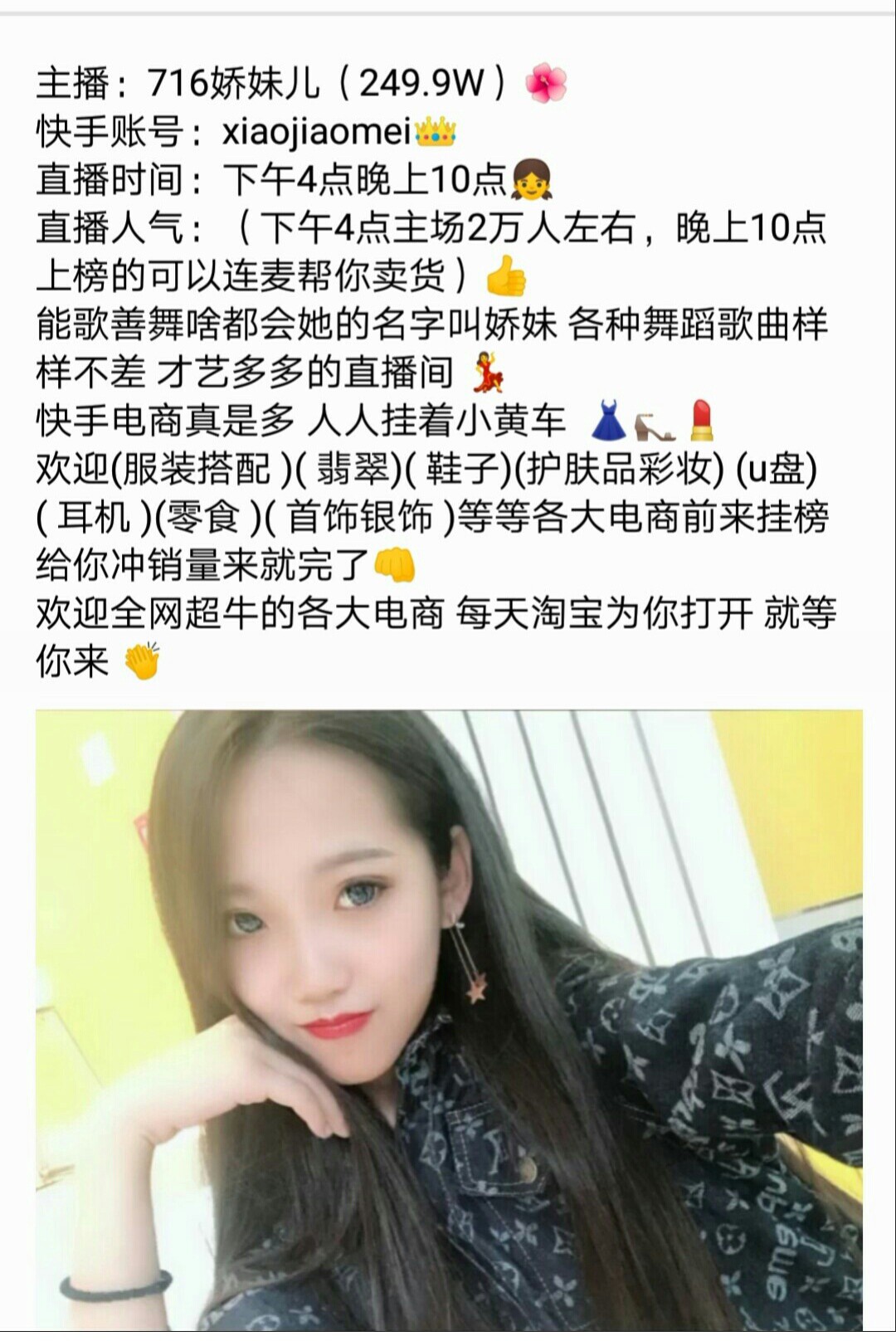 娇妹的余生『716』护娇的主页-快手直播