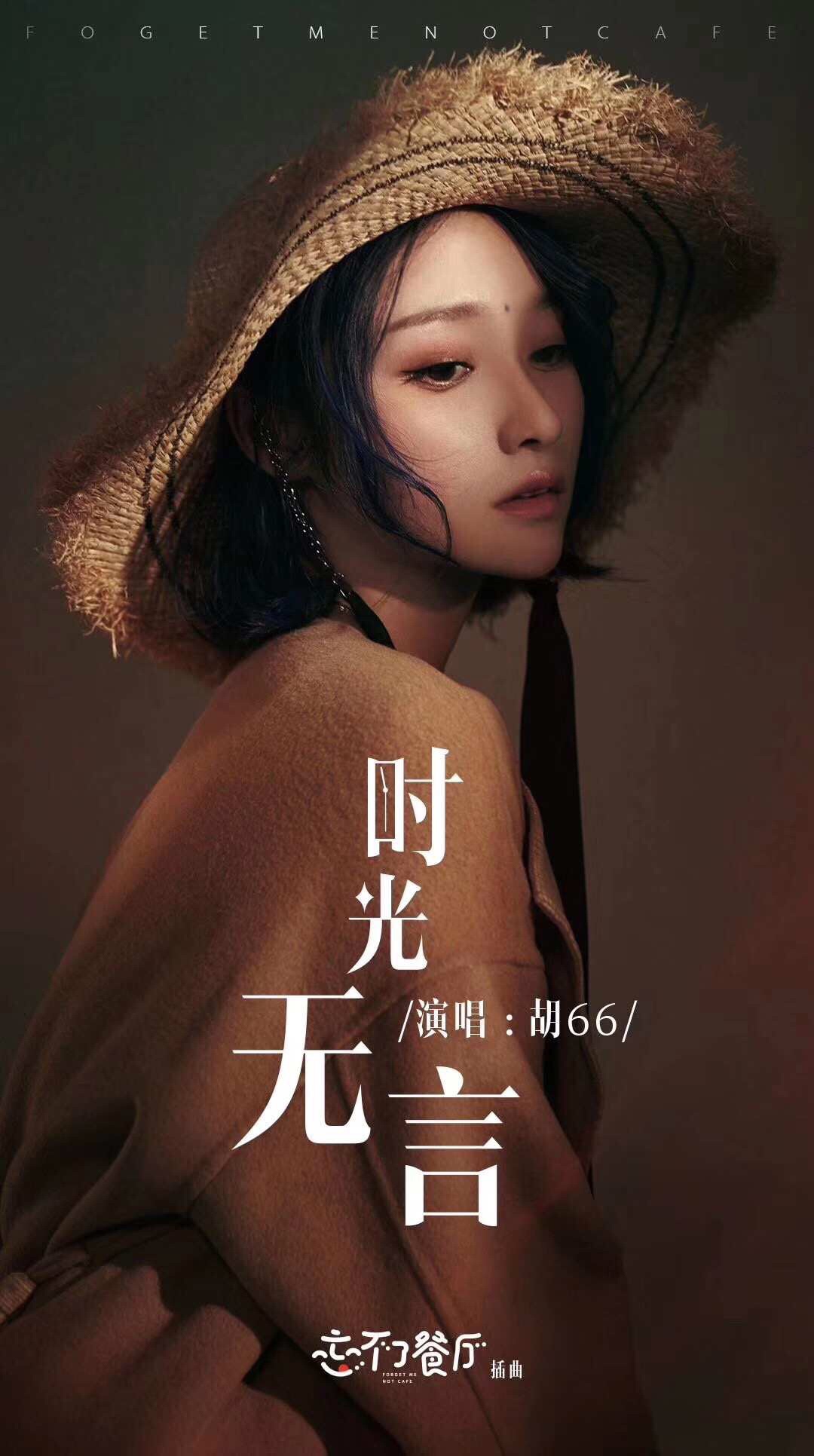 胡66狼人图片