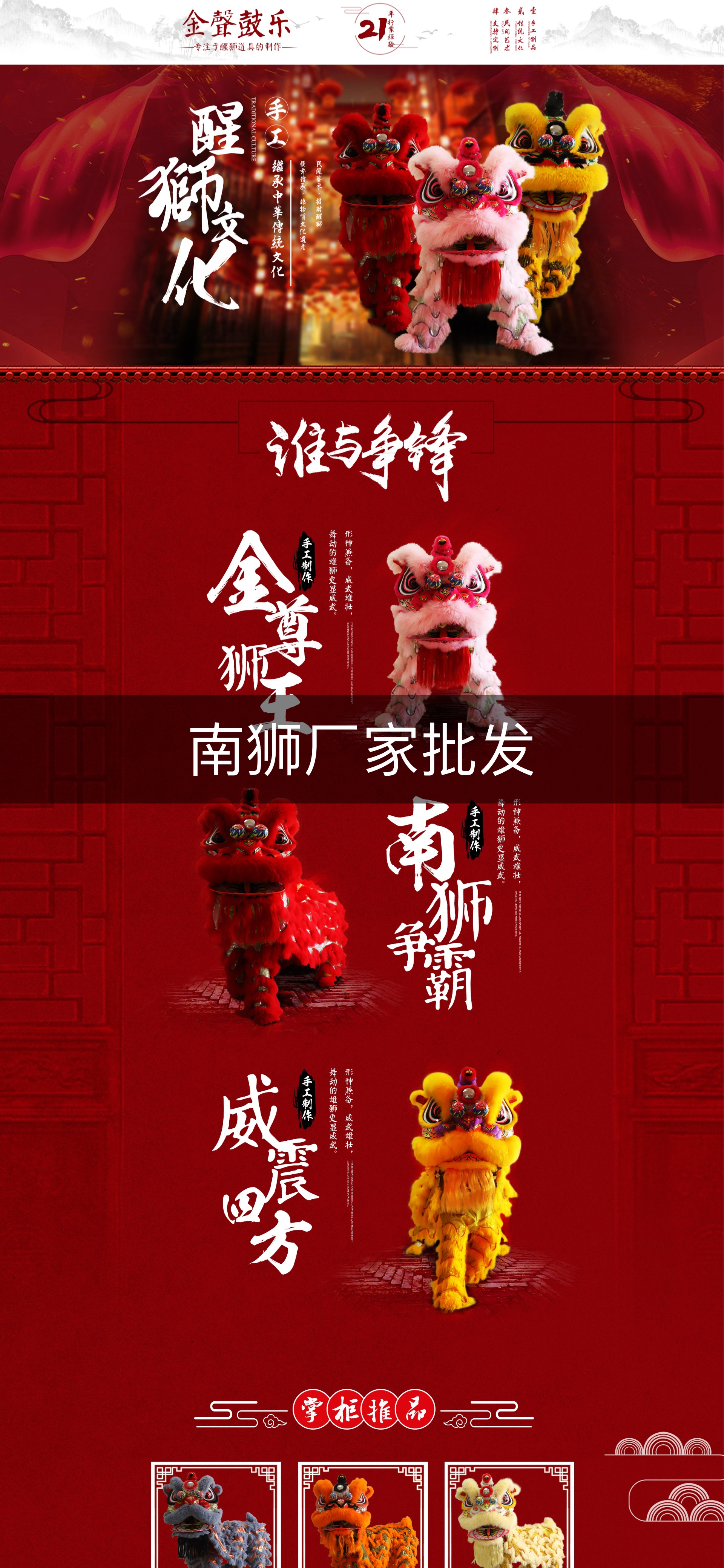 价格实惠 13827152739 lizuqi789 2天前 #龙湾金声鼓乐厂#非遗醒狮