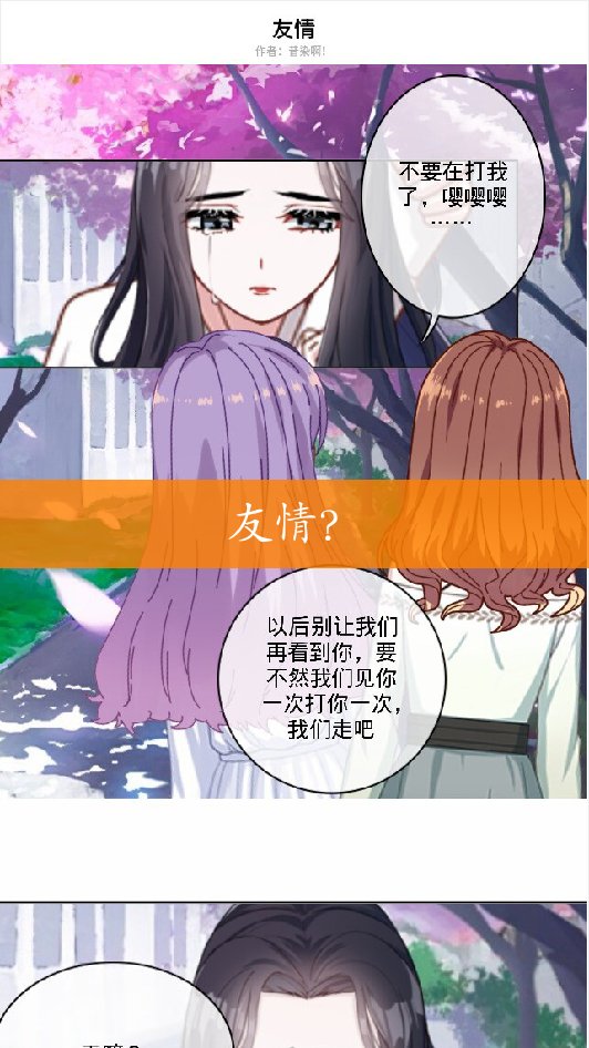 真好……#触漫 #触漫热门 3周前