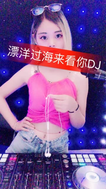 快手dj