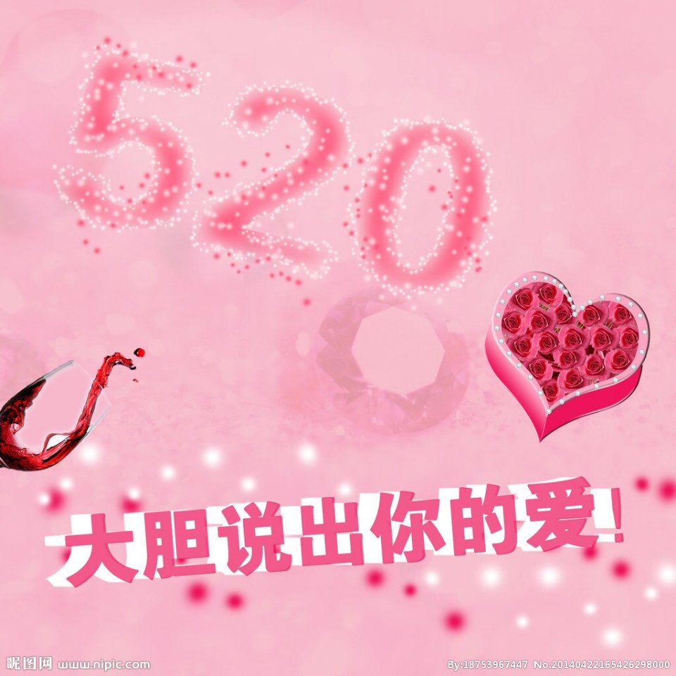提前说一声,祝大家520快乐 2周前