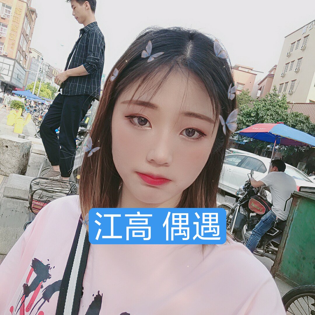 告诉我你们多少岁了 我去偶遇你#热门@痞子兮宝(o2