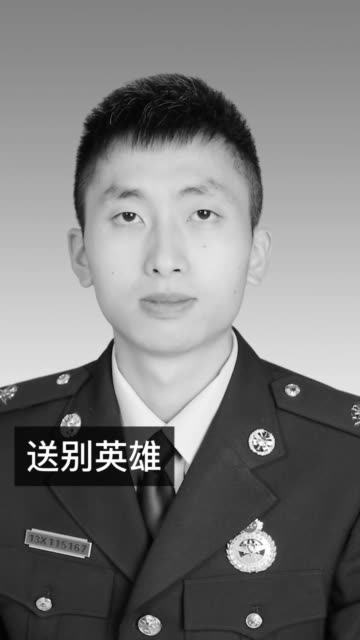 心痛!消防员张伟杰在灭火救援期间,为救被困群众壮烈牺牲,年仅26岁.