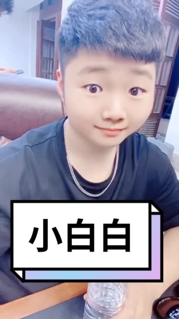 白小白 中国的梦>(o23848974)  911  43                  3