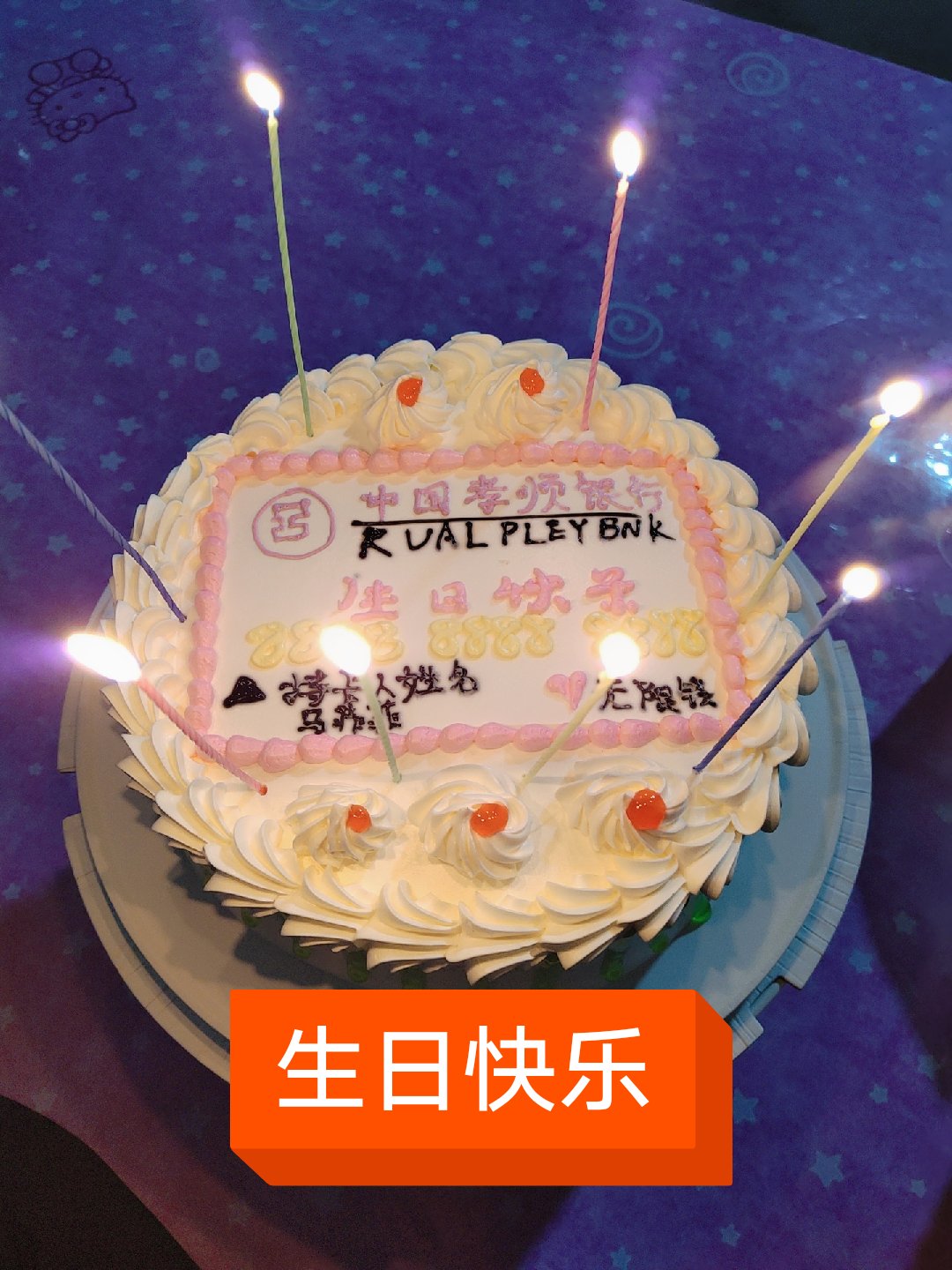 懂得感恩,学会知足!祝自己生日快乐.