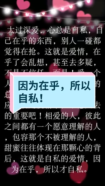 爱一个人爱到身不由己时,缺少的总是安全感.