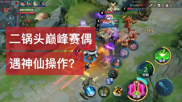 王者荣耀女神节 他这操作像极了谁#二锅头太乙操作秀