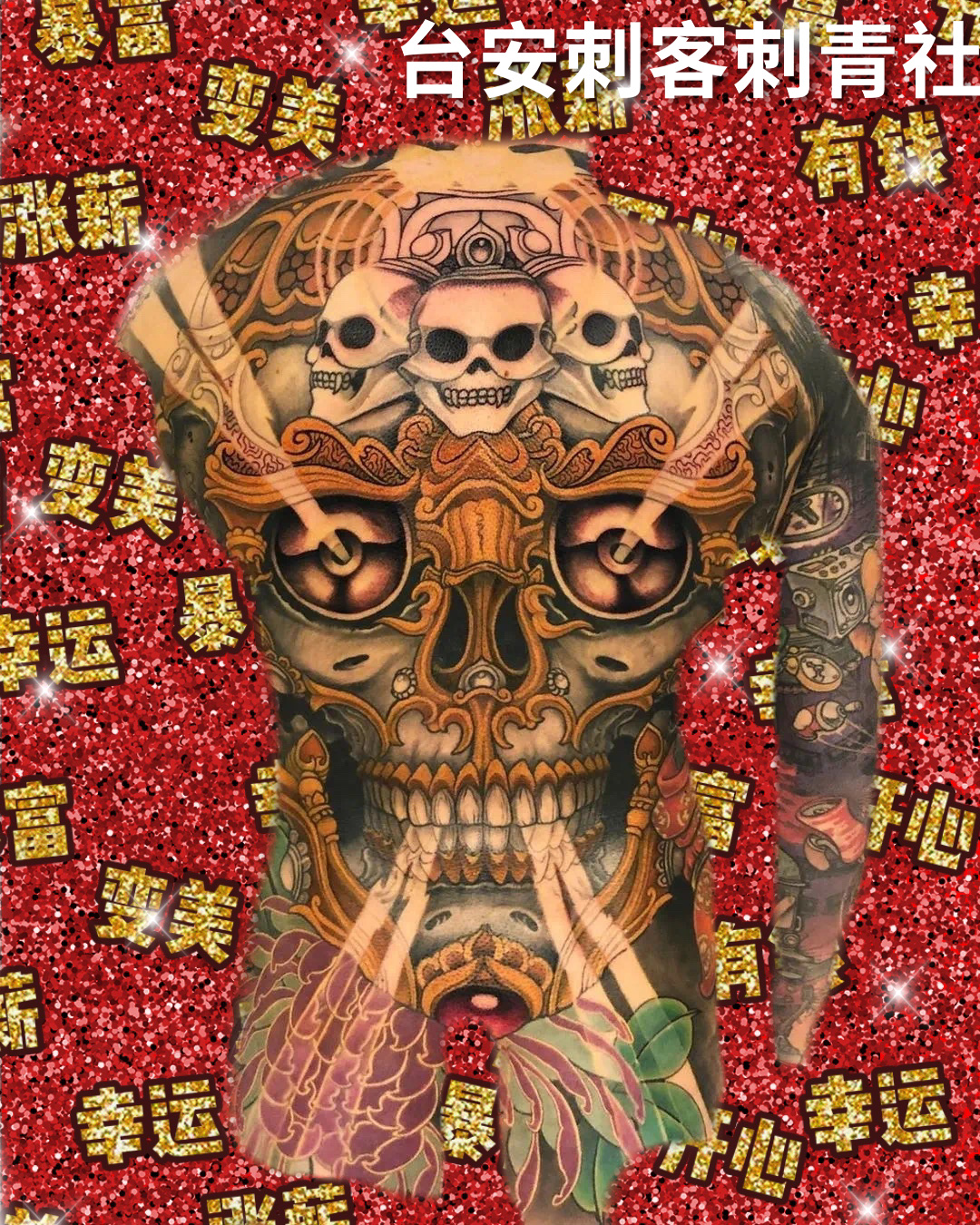 满背 哈巴拉                                   0