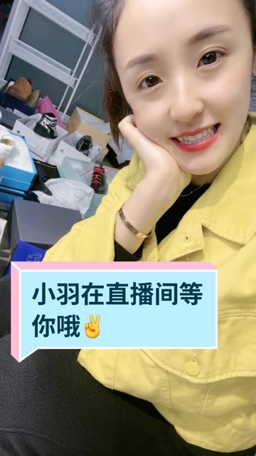 小羽小羽就是我