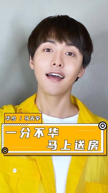 马天宇辽宁后援会