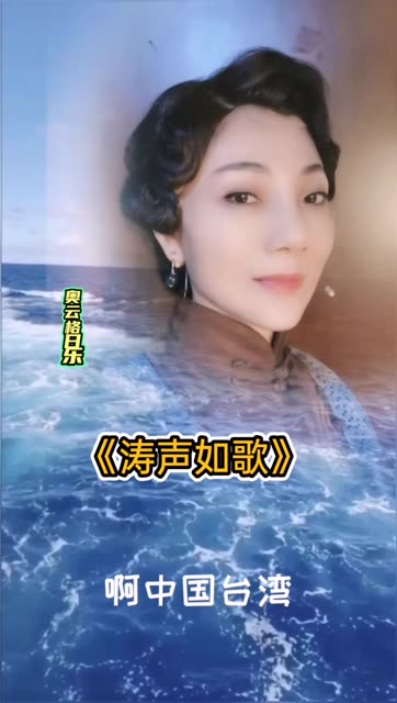 歌手于海燕中国歌剧舞剧院女中音歌唱家,音乐作品《花湖草原》