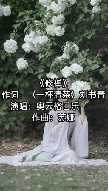 歌手于海燕中国歌剧舞剧院女中音歌唱家,音乐作品《花湖草原》