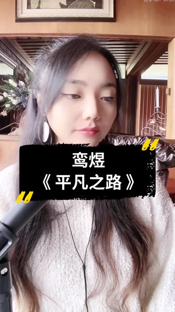 歌手于海燕中国歌剧舞剧院女中音歌唱家,音乐作品《花湖草原》