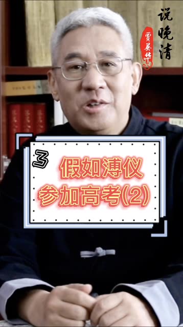 贾英华_晚清学者