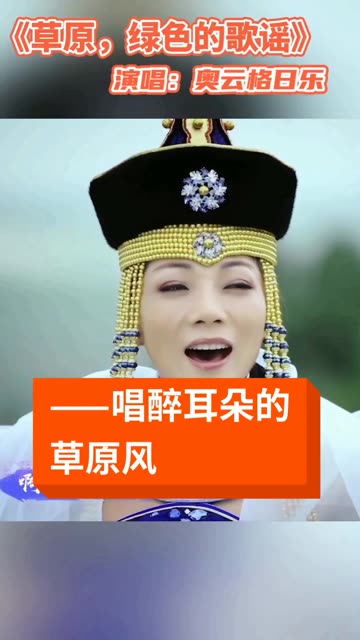歌手于海燕中国歌剧舞剧院女中音歌唱家,音乐作品《花湖草原》