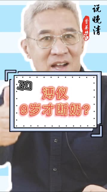 贾英华_晚清学者