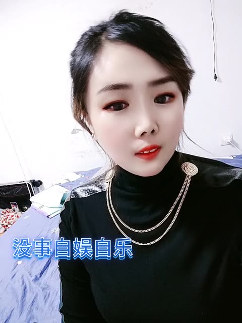 媛媛58407  9月28日 20:36 来自 快手