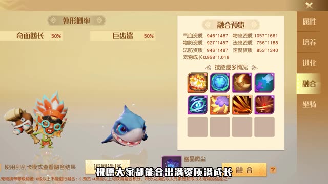 #梦想新大陆 @梦想新大陆手游(O1710063428) 梦想新大陆：怎么合成宠物？不满意还可以重塑？
