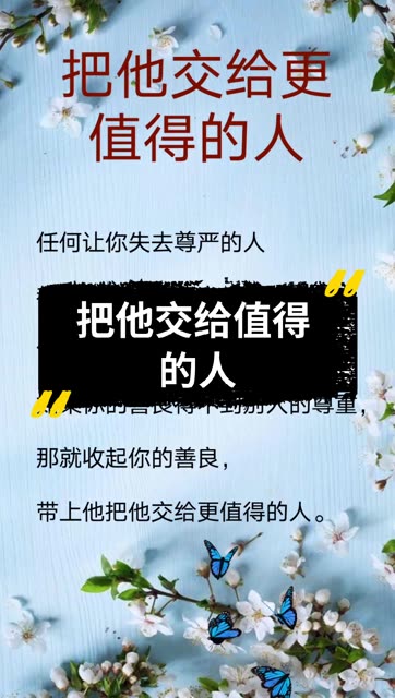 我发布了:任何让你失去尊严的人,都不值得你深交,包括你喜欢的人,如果