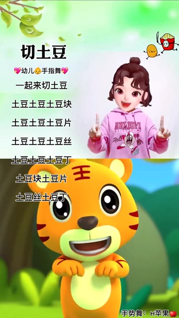 1-28 22:03 来自 快手 关注 俺刚学会《切土豆》亲子互动儿歌手指游戏