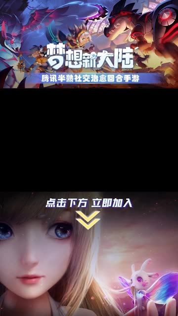 #梦想新大陆 梦想新大陆：神奇宠物店品牌宣传片-抢先版