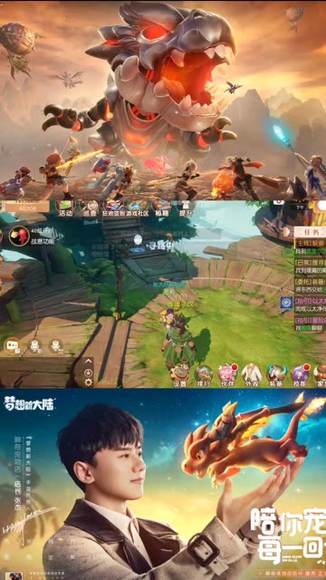 我为#梦想新大陆#拍摄了精彩游戏视频！跟我一起玩吧 @梦想新大陆手游(O1710063428)