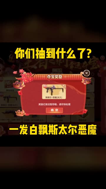 免费的一发机会抽中斯太尔皮肤！你们抽到什么了? #CF手游牛气冲天  #Cf手游  #穿越火线手游