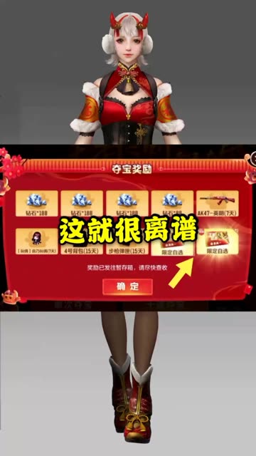 这就很离谱了 为什么这么幸运 #穿越火线手游 #穿越火线 #CF手游牛气冲天