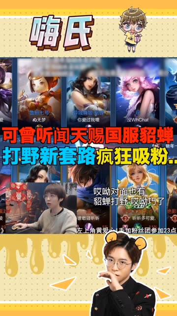 可曾听闻荣耀局国服貂蝉打野新套路？和好兄弟天赐互拼演技  #荣耀局国服貂蝉打野 #好兄弟天赐 #开年开好局