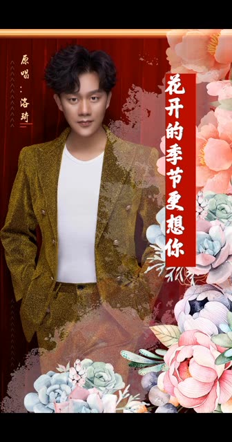 c  关注 洛琦歌手演员  3月25日 12:41 来自