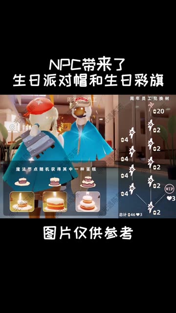 #光遇 #光遇日常 #光遇周年庆 国服的光遇周年庆活动分为两期🎂🎉不懂的光之子们快来看看吧！